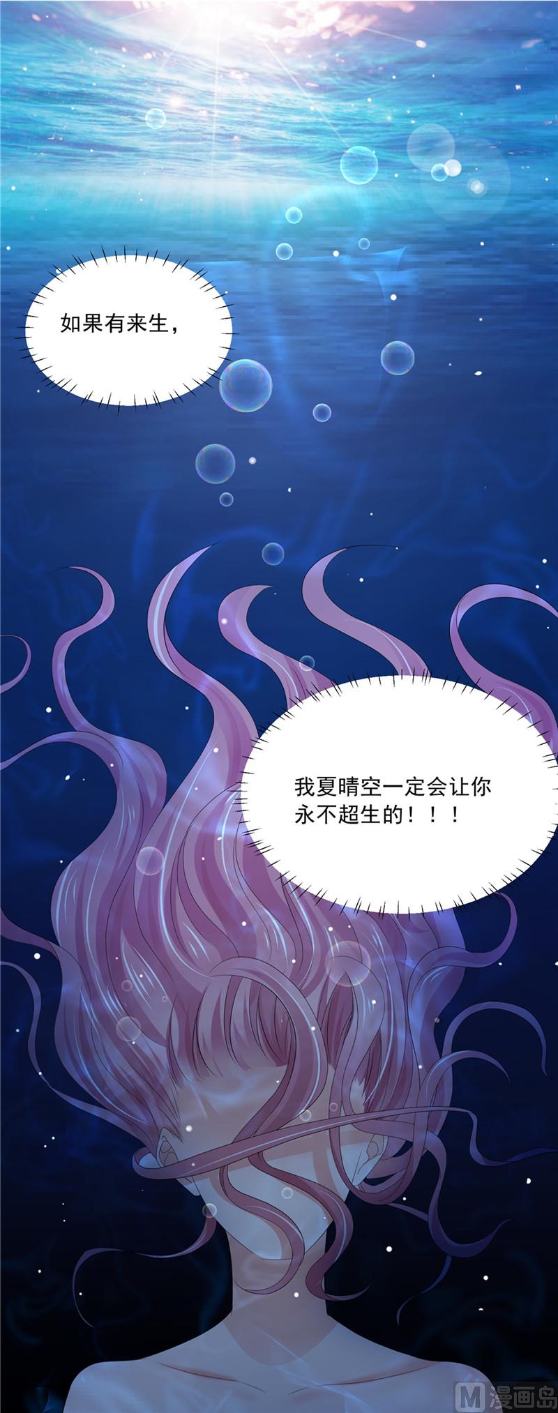 《先婚后宠小娇妻》第二部 65.危在旦夕 第8页