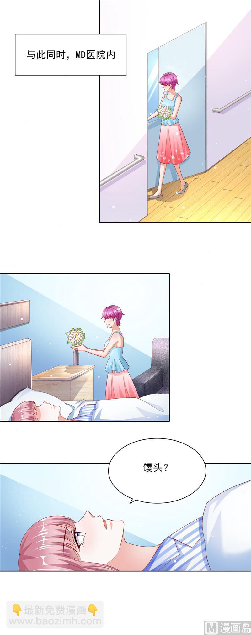 《先婚后宠小娇妻》第二部 65.危在旦夕 第9页