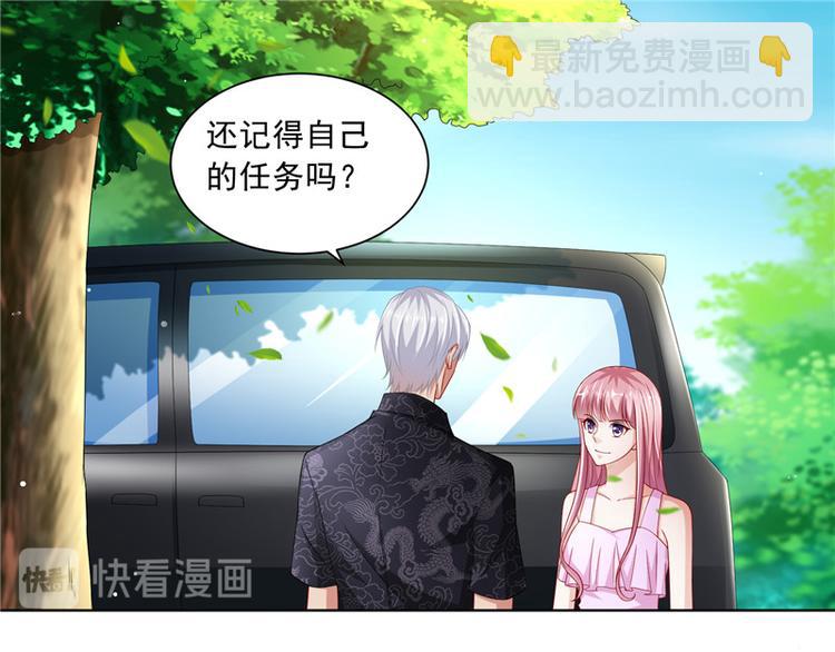 《先婚后宠小娇妻》第二部 63.惊天换人 第15页