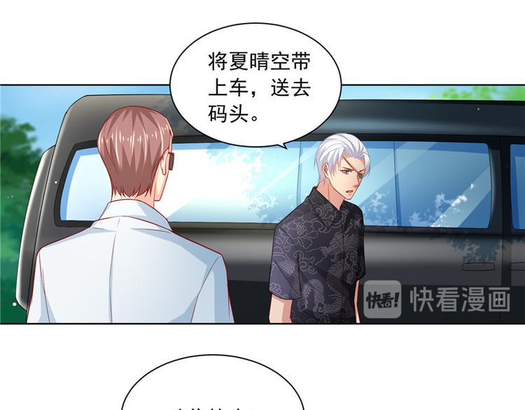 《先婚后宠小娇妻》第二部 63.惊天换人 第31页