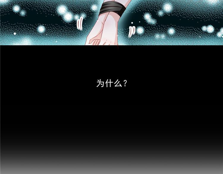 《先婚后宠小娇妻》第二部 63.惊天换人 第41页