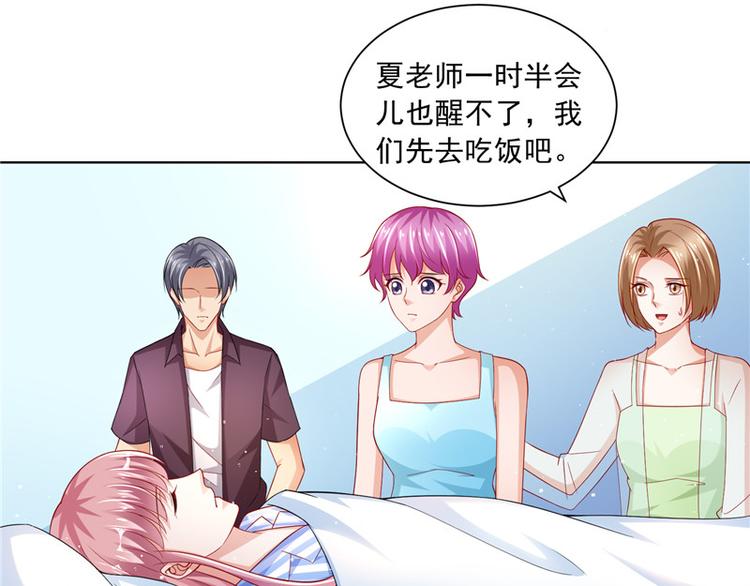 《先婚后宠小娇妻》第二部 63.惊天换人 第4页
