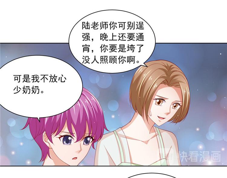 《先婚后宠小娇妻》第二部 63.惊天换人 第7页