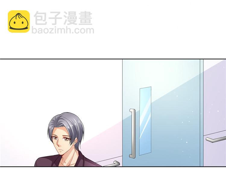《先婚后宠小娇妻》第二部 63.惊天换人 第9页