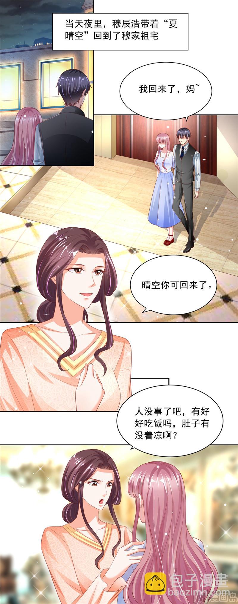 《先婚后宠小娇妻》第二部 69.龙头戒指 第4页