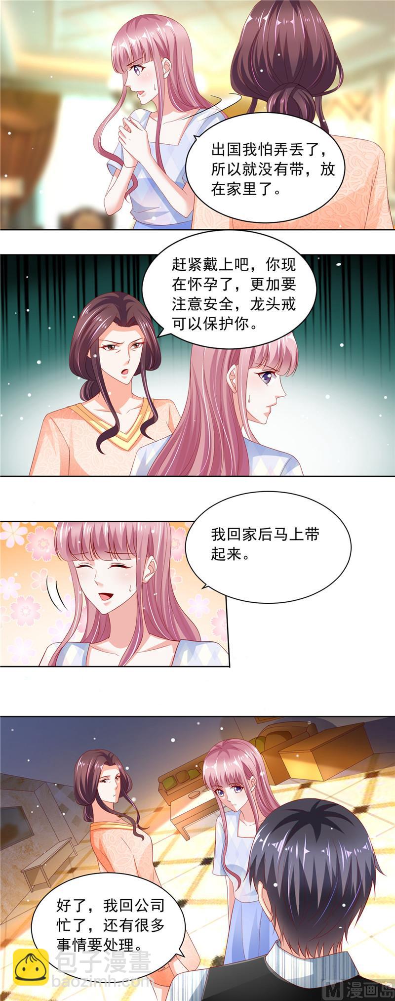《先婚后宠小娇妻》第二部 69.龙头戒指 第6页