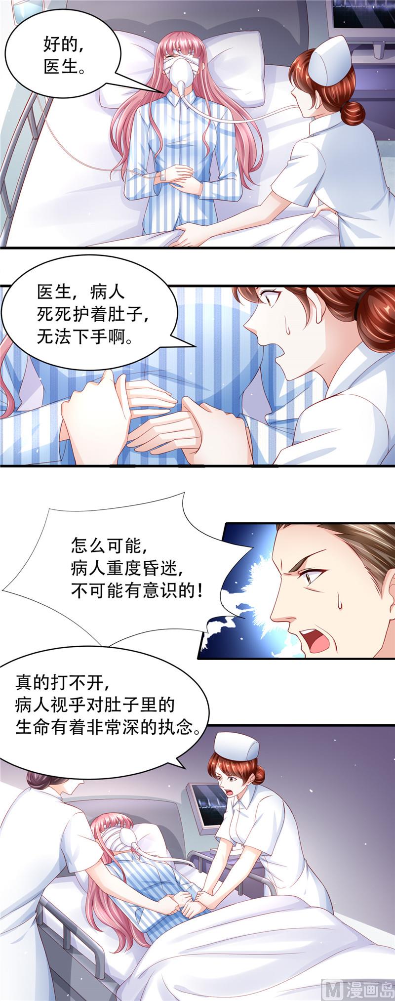 《先婚后宠小娇妻》第二部 70.爱的执念 第3页