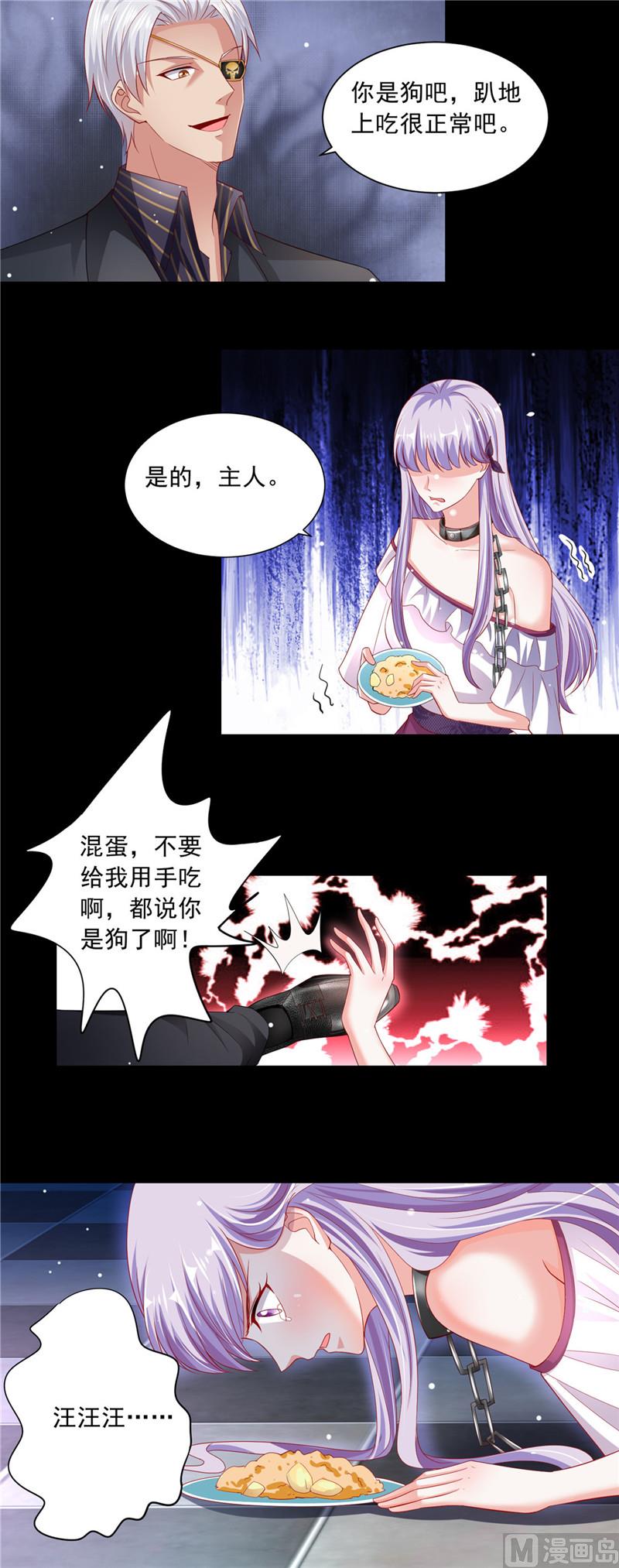 《先婚后宠小娇妻》第二部 68.可乐鸡翅 第7页