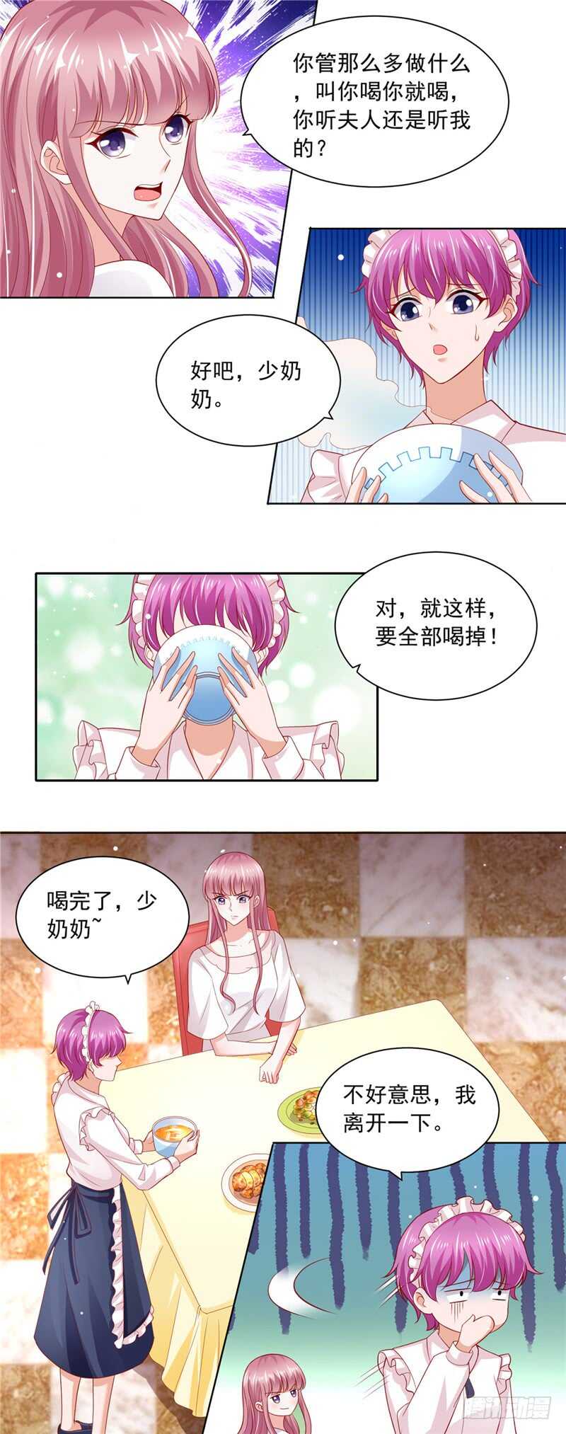 《先婚后宠小娇妻》第二部 72.破绽 第8页