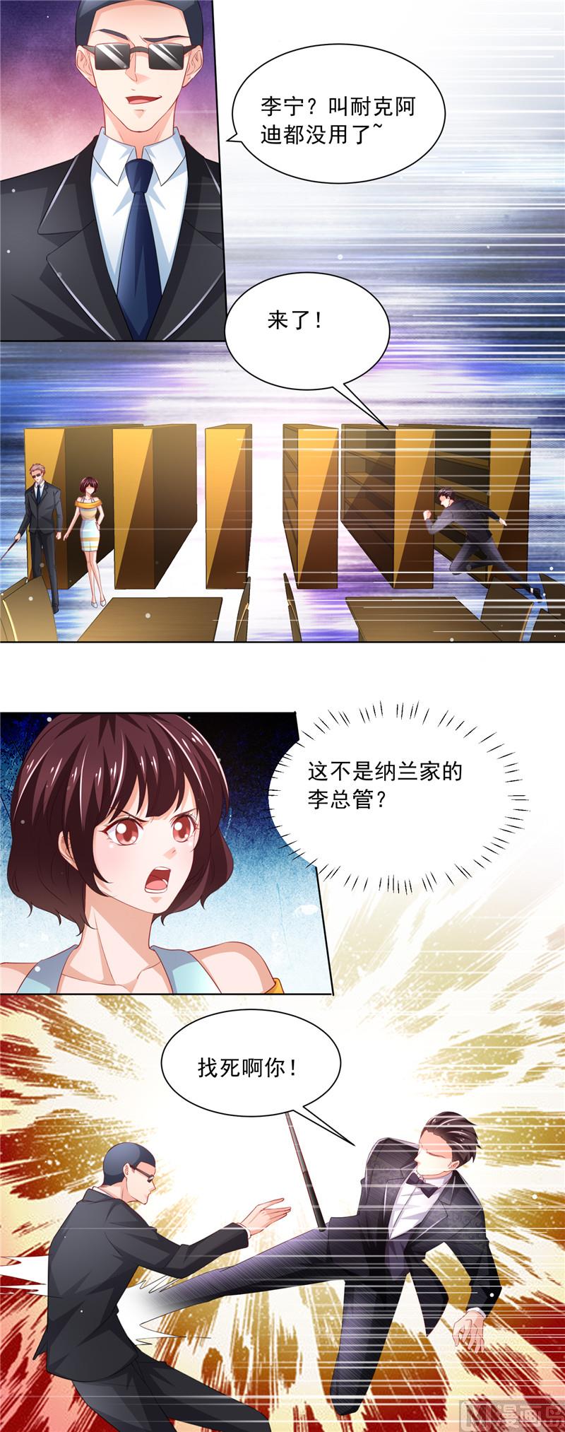 《先婚后宠小娇妻》第二部 76.图书馆之争 第7页