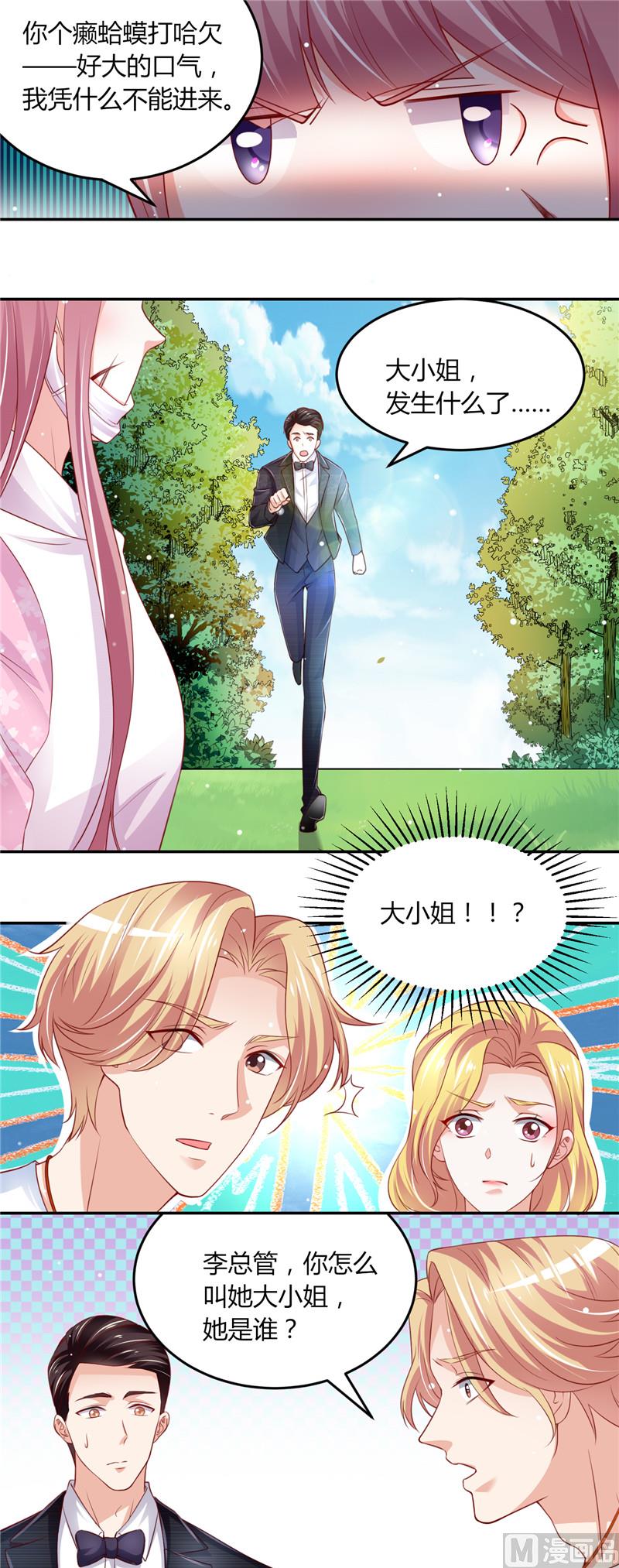 《先婚后宠小娇妻》第二部 75.节外生枝 第3页