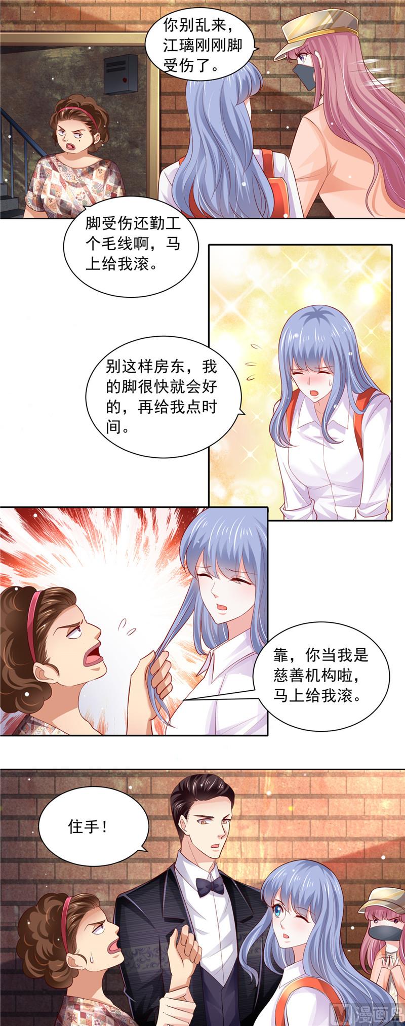 《先婚后宠小娇妻》第二部 77.捡个妹子 第10页