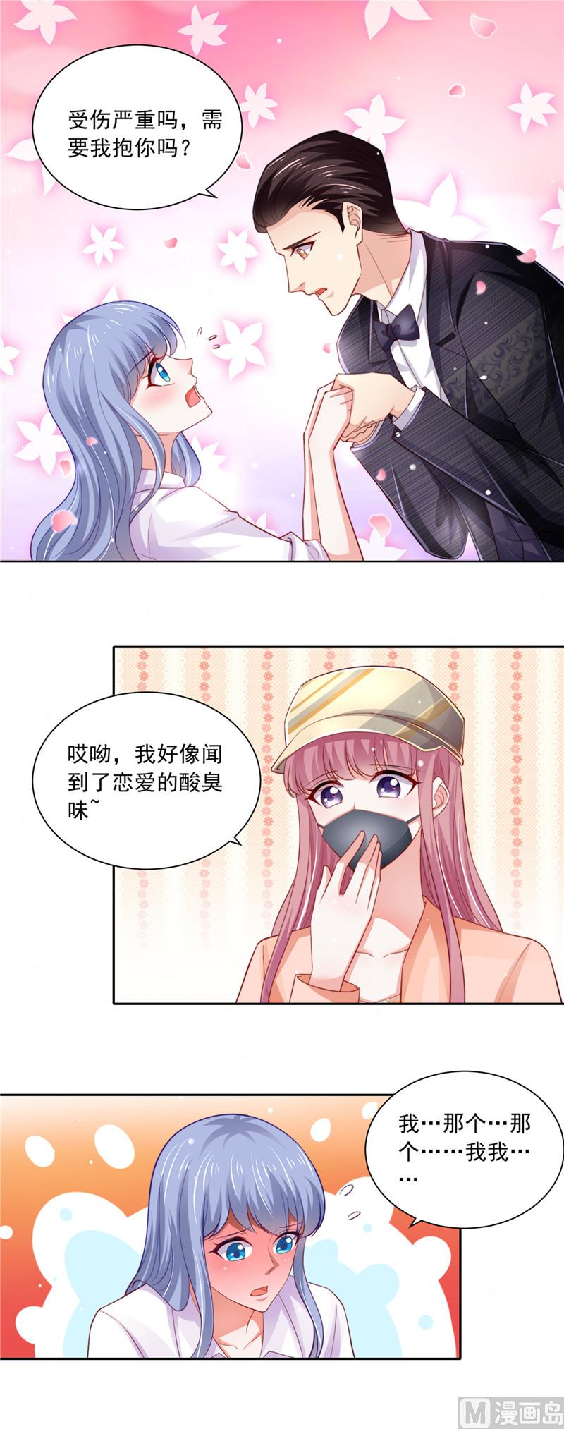 《先婚后宠小娇妻》第二部 77.捡个妹子 第4页