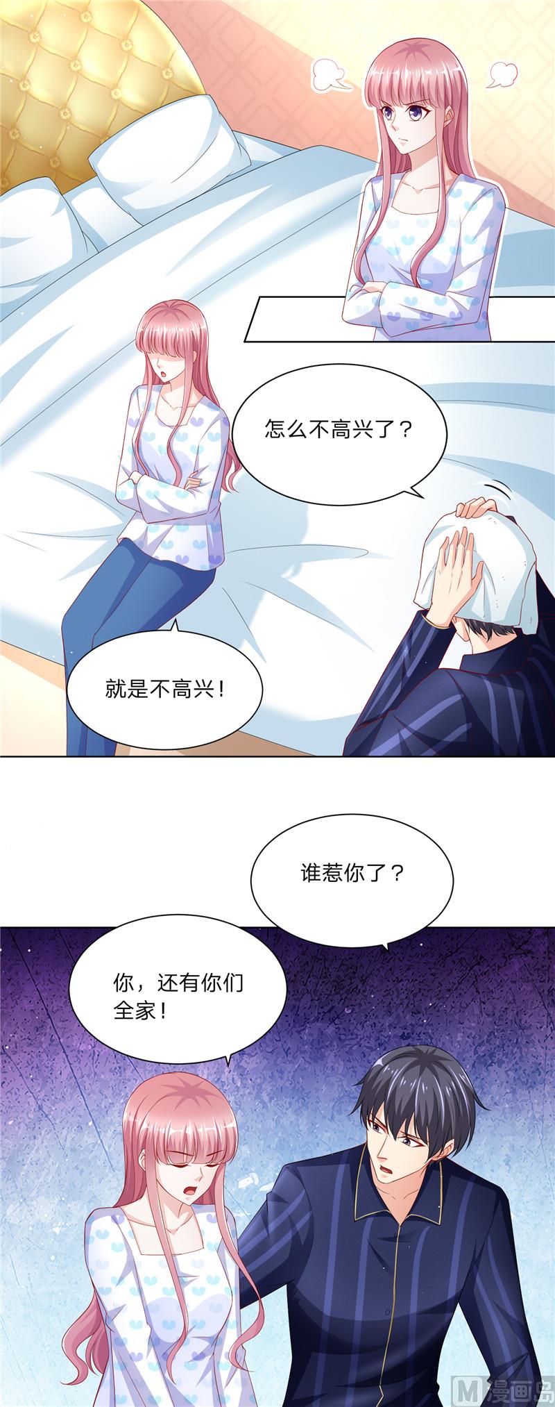 《先婚后宠小娇妻》第二部 73.第二个任务 第7页