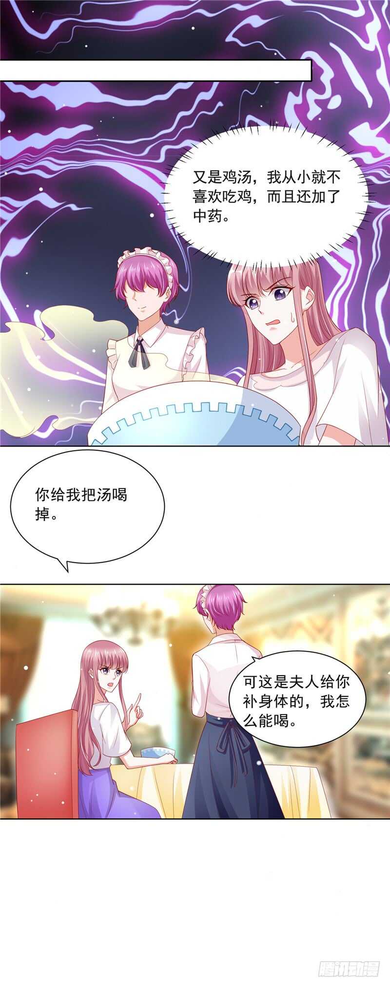 《先婚后宠小娇妻》第二部 72.破绽 第7页