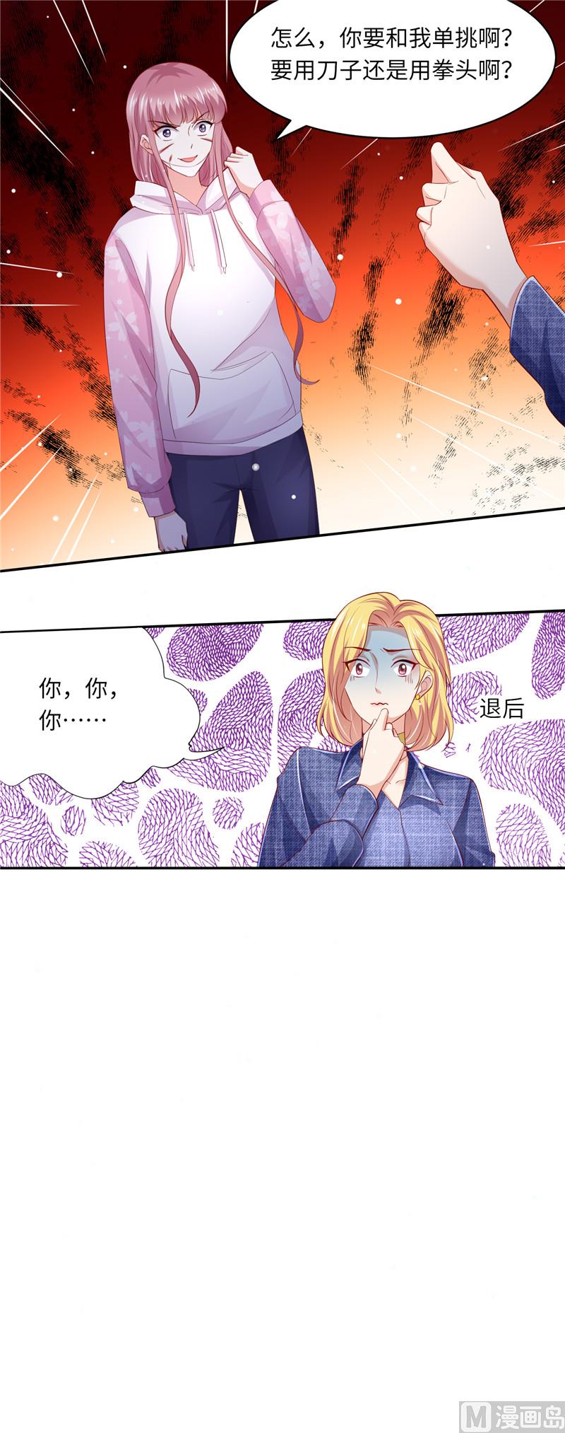 《先婚后宠小娇妻》第二部 74.纳兰家 第10页