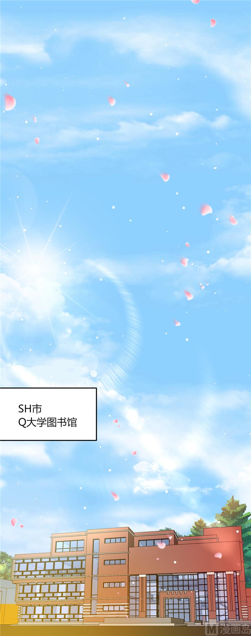 《先婚后宠小娇妻》第二部 75.节外生枝 第6页