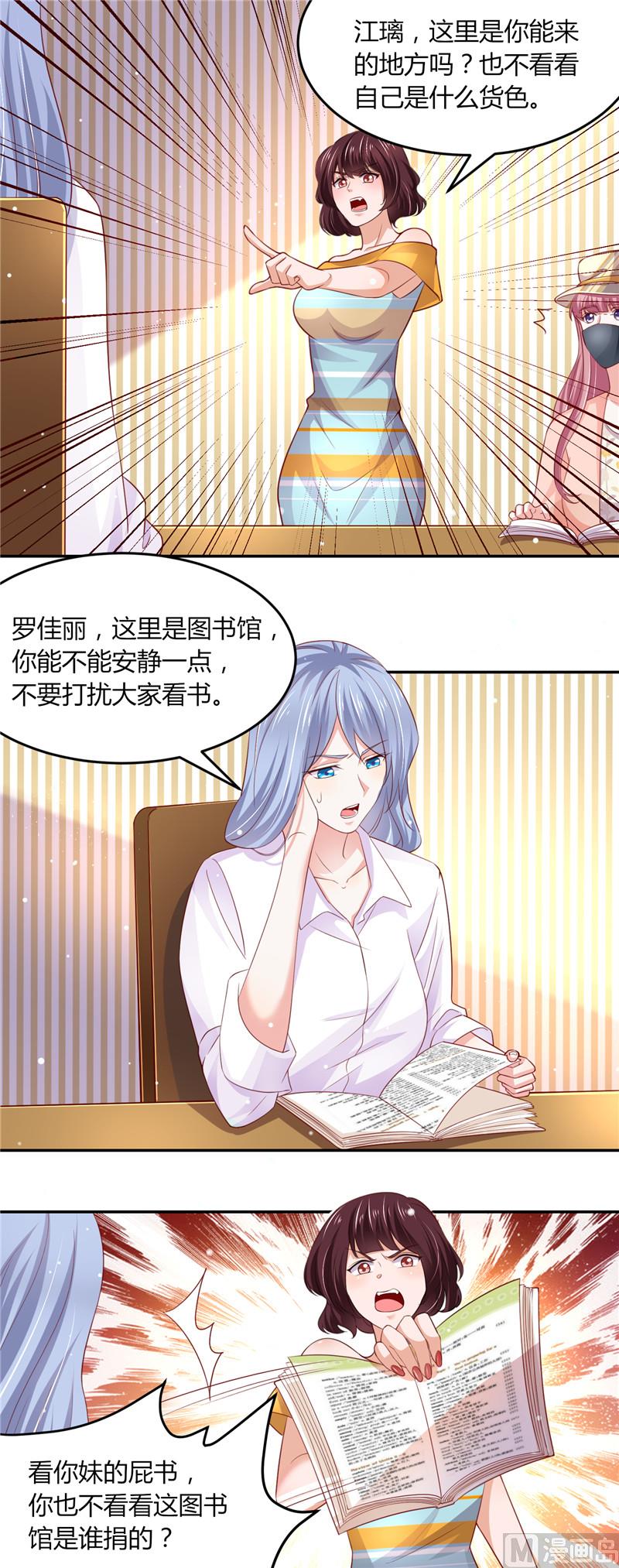 《先婚后宠小娇妻》第二部 75.节外生枝 第9页