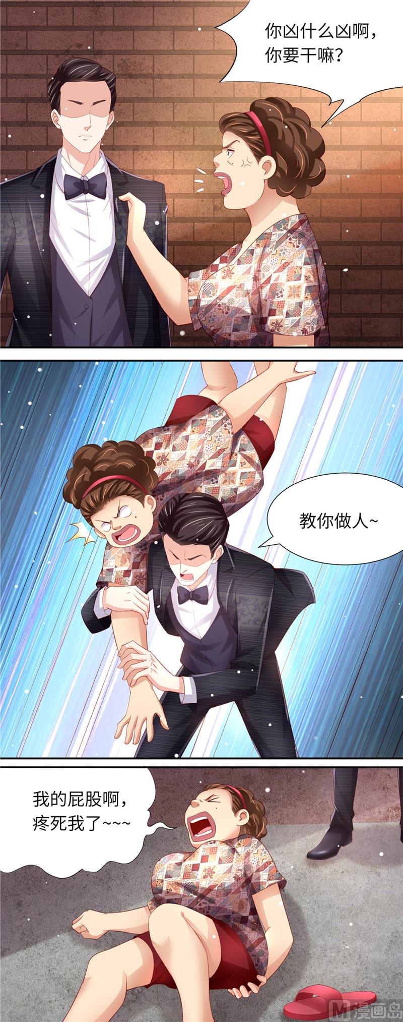 《先婚后宠小娇妻》第二部 78.又在算计谁 第2页