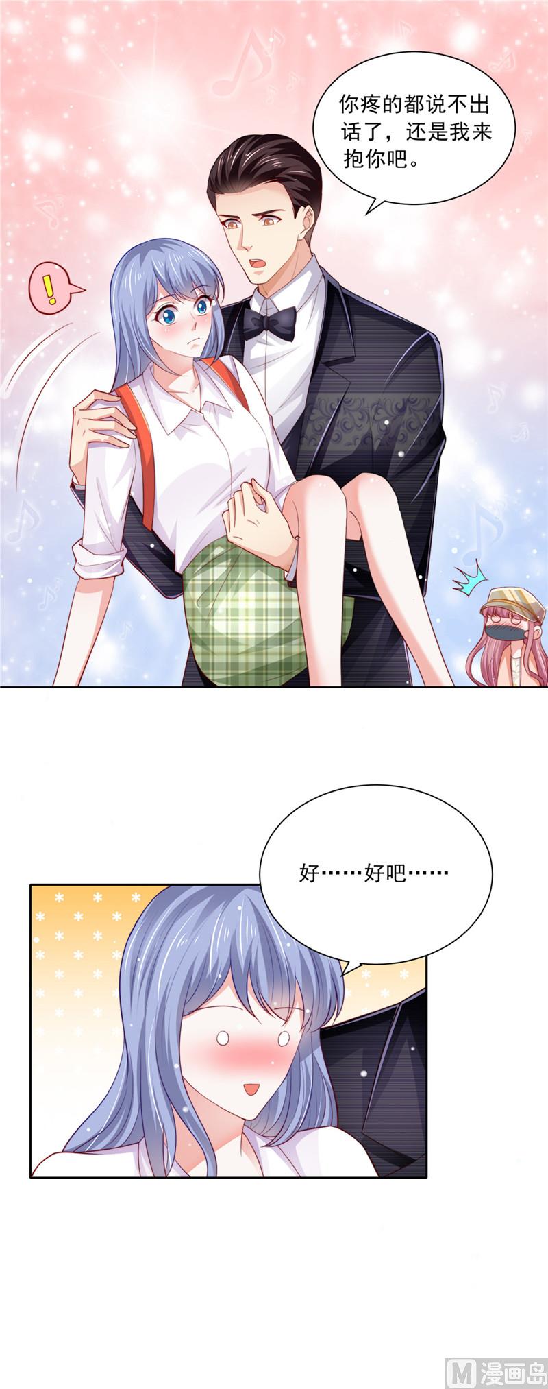 《先婚后宠小娇妻》第二部 77.捡个妹子 第5页
