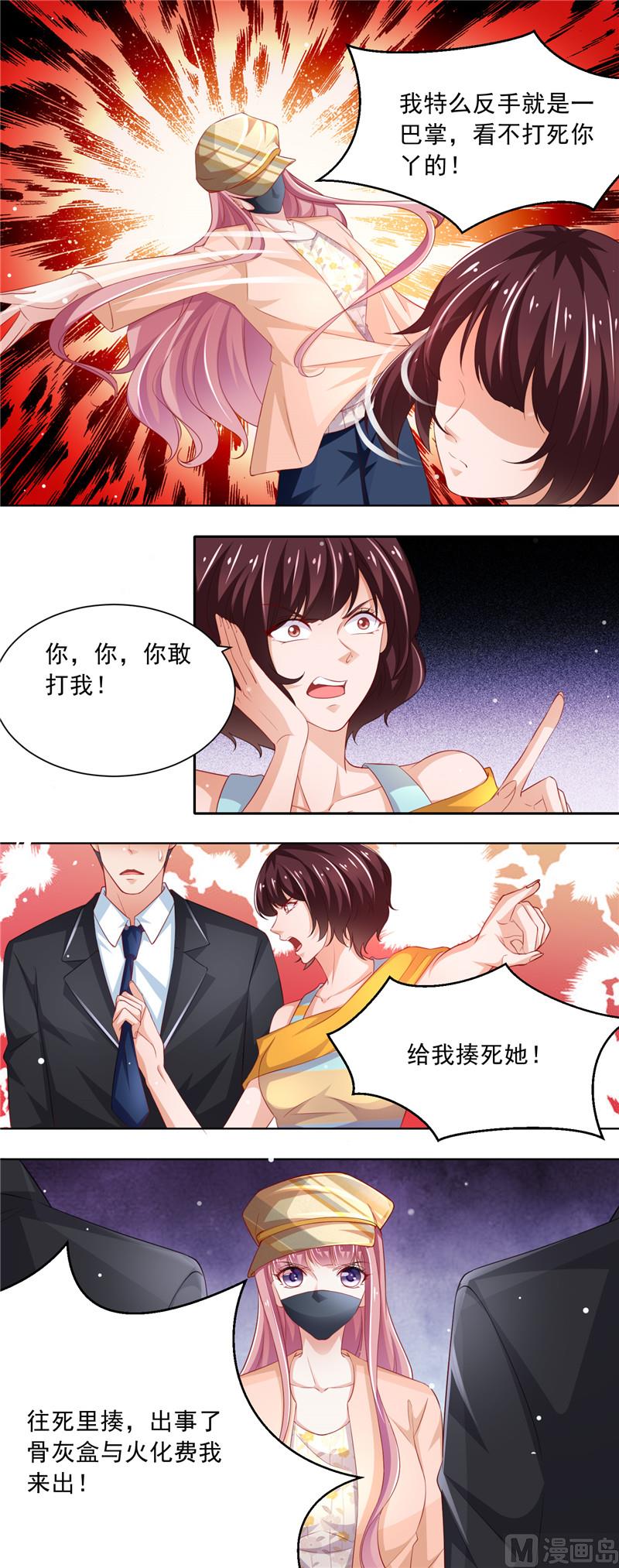 《先婚后宠小娇妻》第二部 76.图书馆之争 第4页