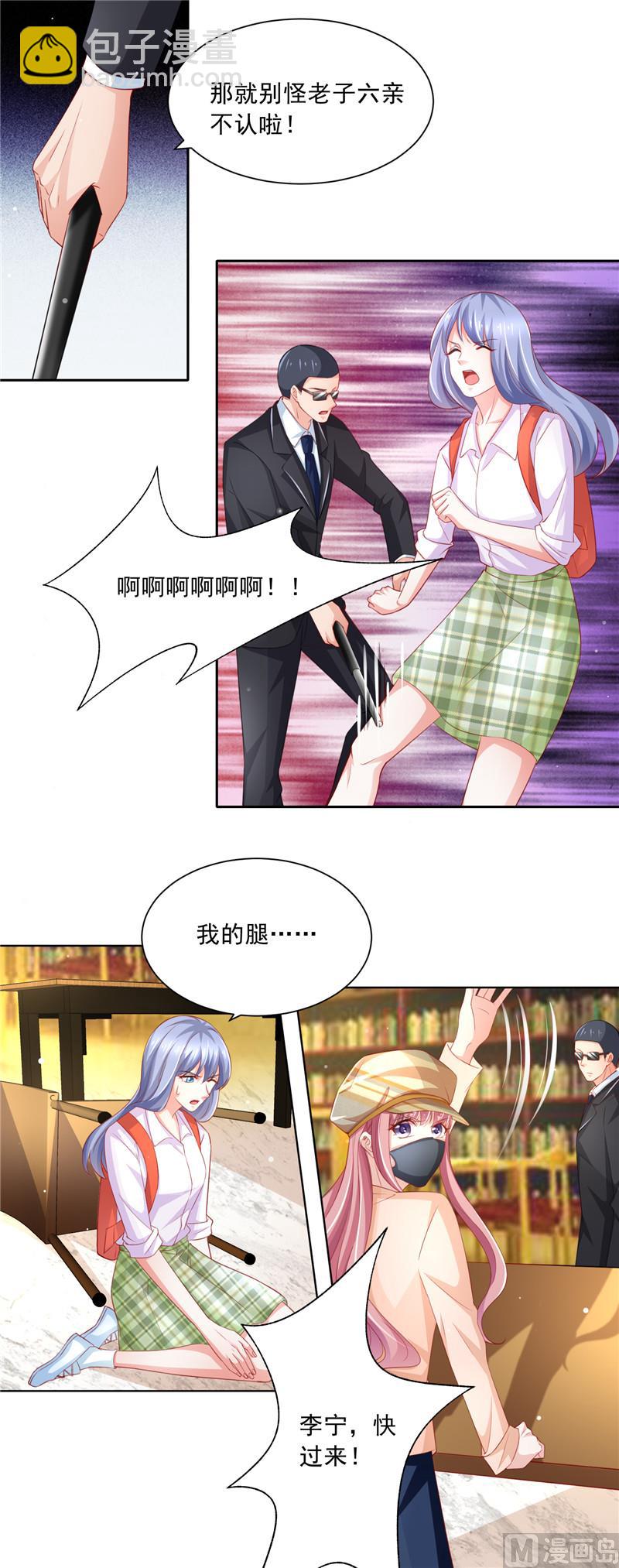 《先婚后宠小娇妻》第二部 76.图书馆之争 第6页