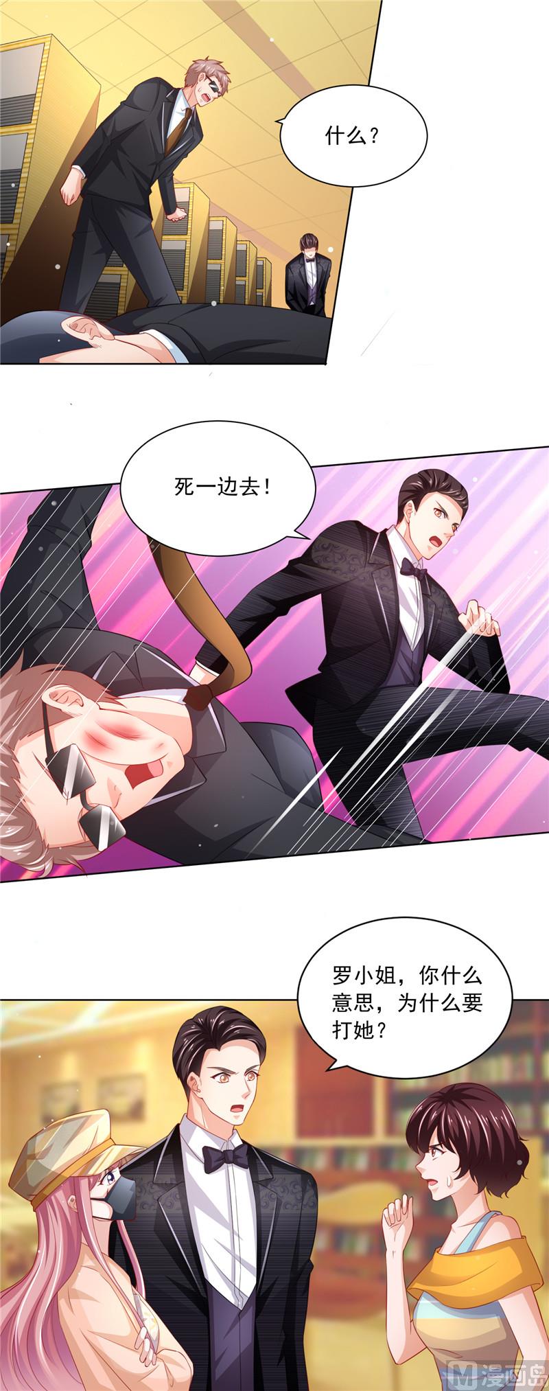 《先婚后宠小娇妻》第二部 76.图书馆之争 第8页