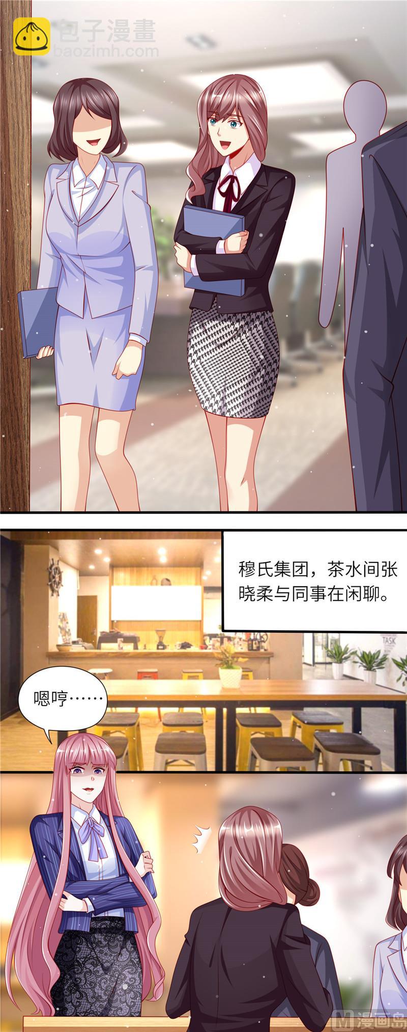 《先婚后宠小娇妻》第二部 79.把柄 第3页