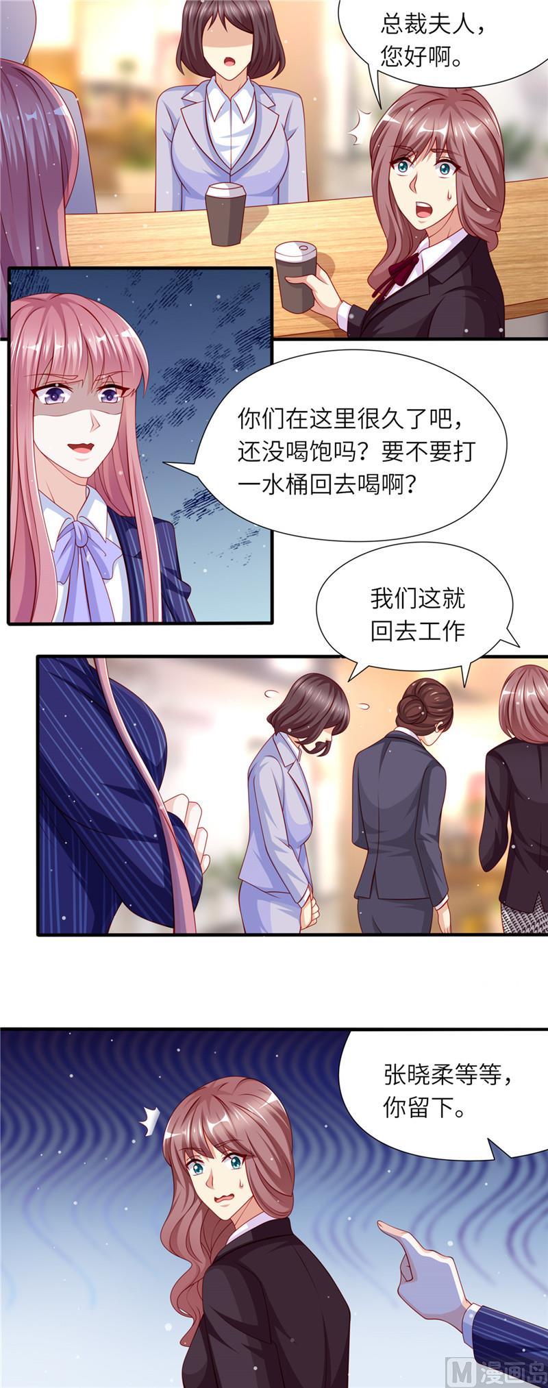 《先婚后宠小娇妻》第二部 79.把柄 第4页