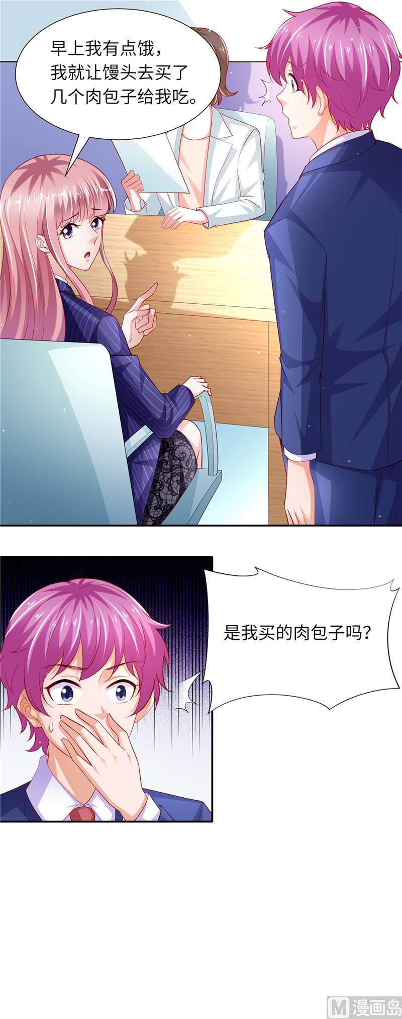 《先婚后宠小娇妻》第二部 80.食物中毒 第10页