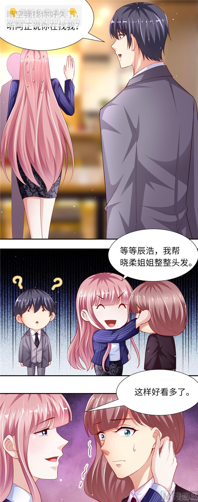 《先婚后宠小娇妻》第二部 80.食物中毒 第2页