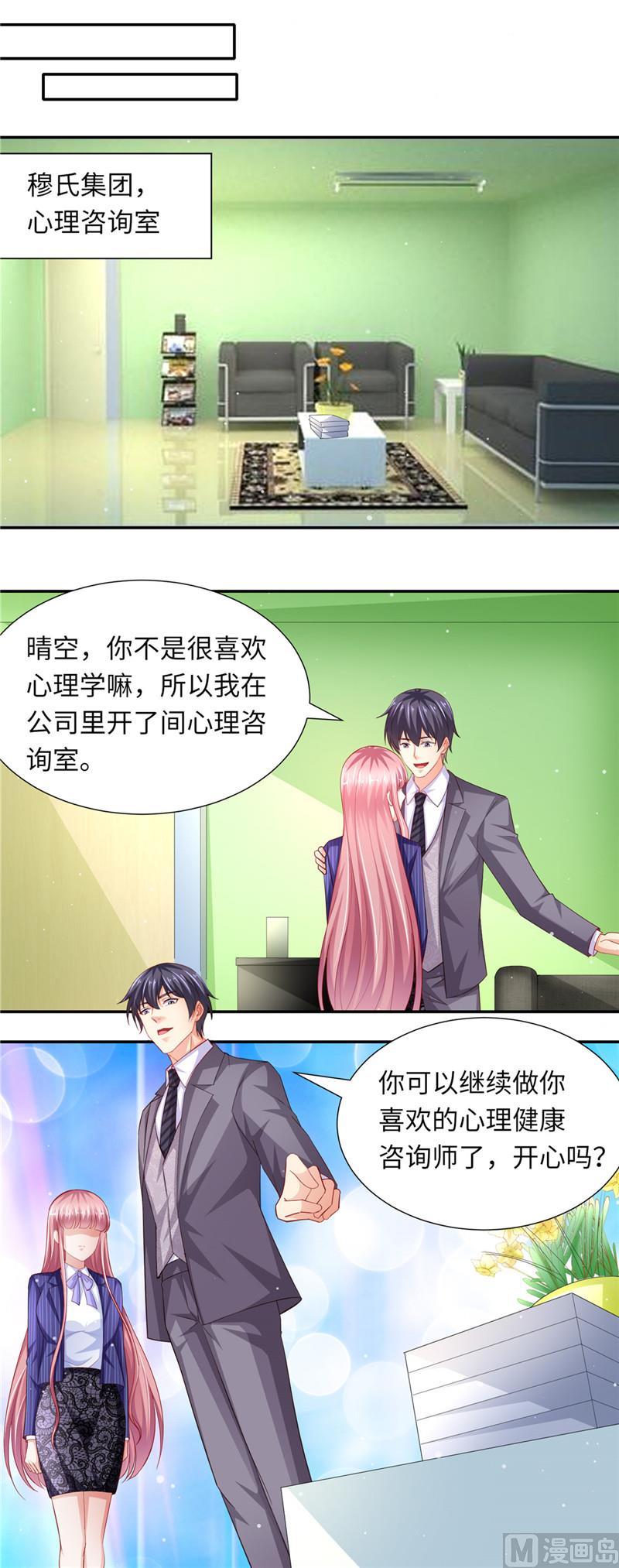 《先婚后宠小娇妻》第二部 80.食物中毒 第4页