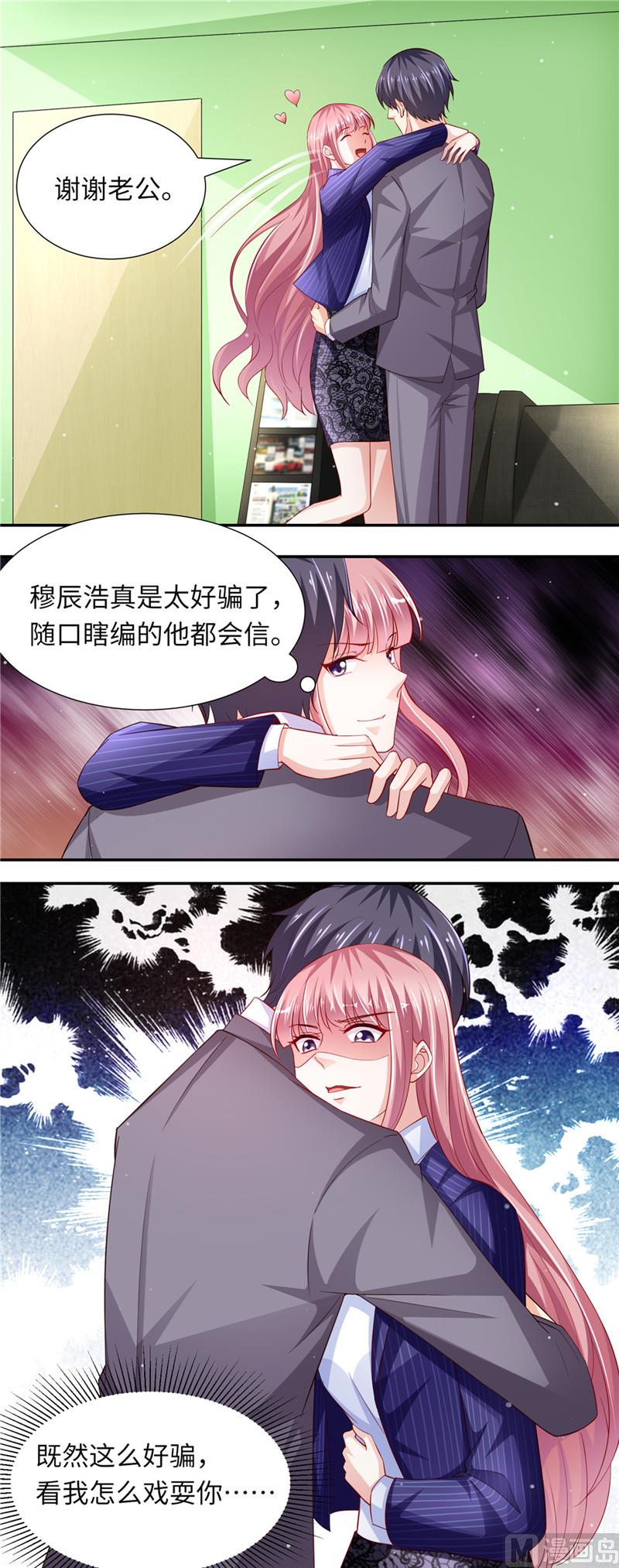 《先婚后宠小娇妻》第二部 80.食物中毒 第6页
