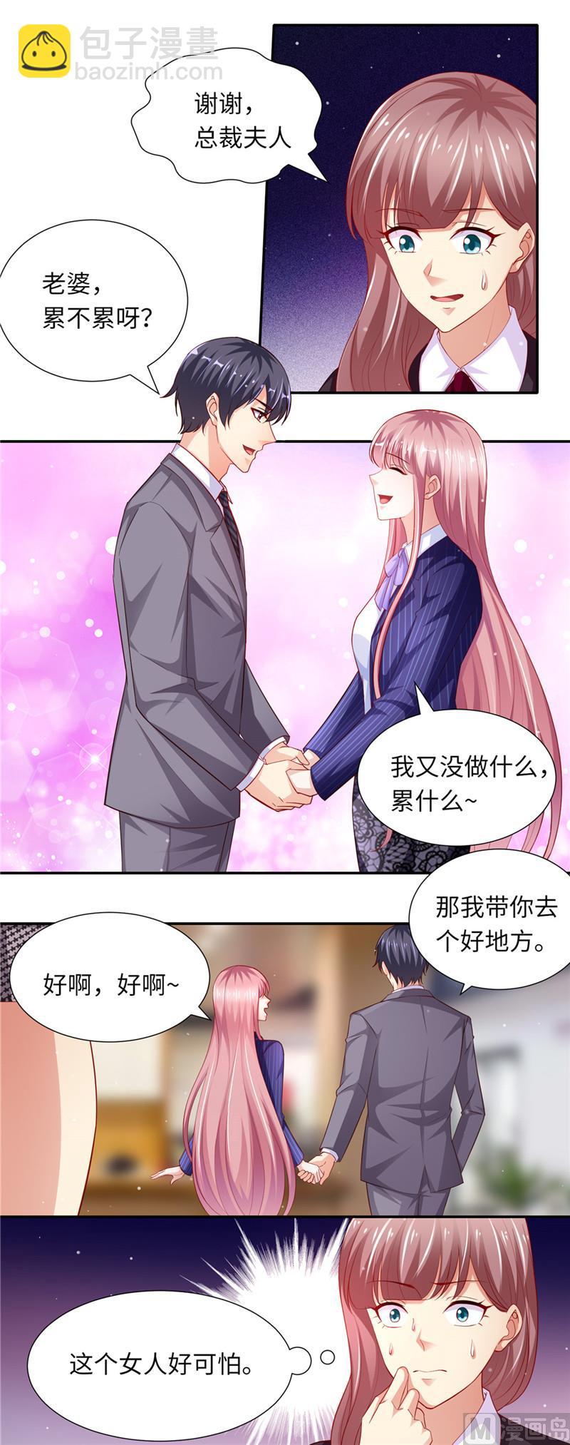 《先婚后宠小娇妻》第二部 80.食物中毒 第3页