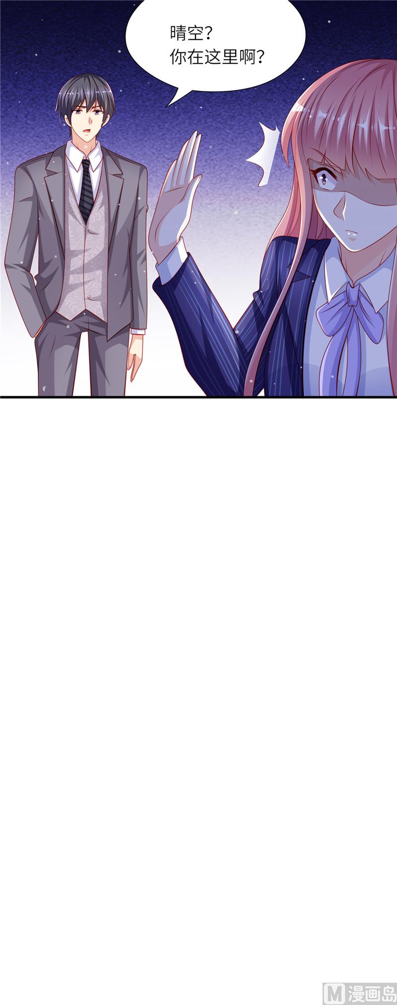 《先婚后宠小娇妻》第二部 79.把柄 第10页