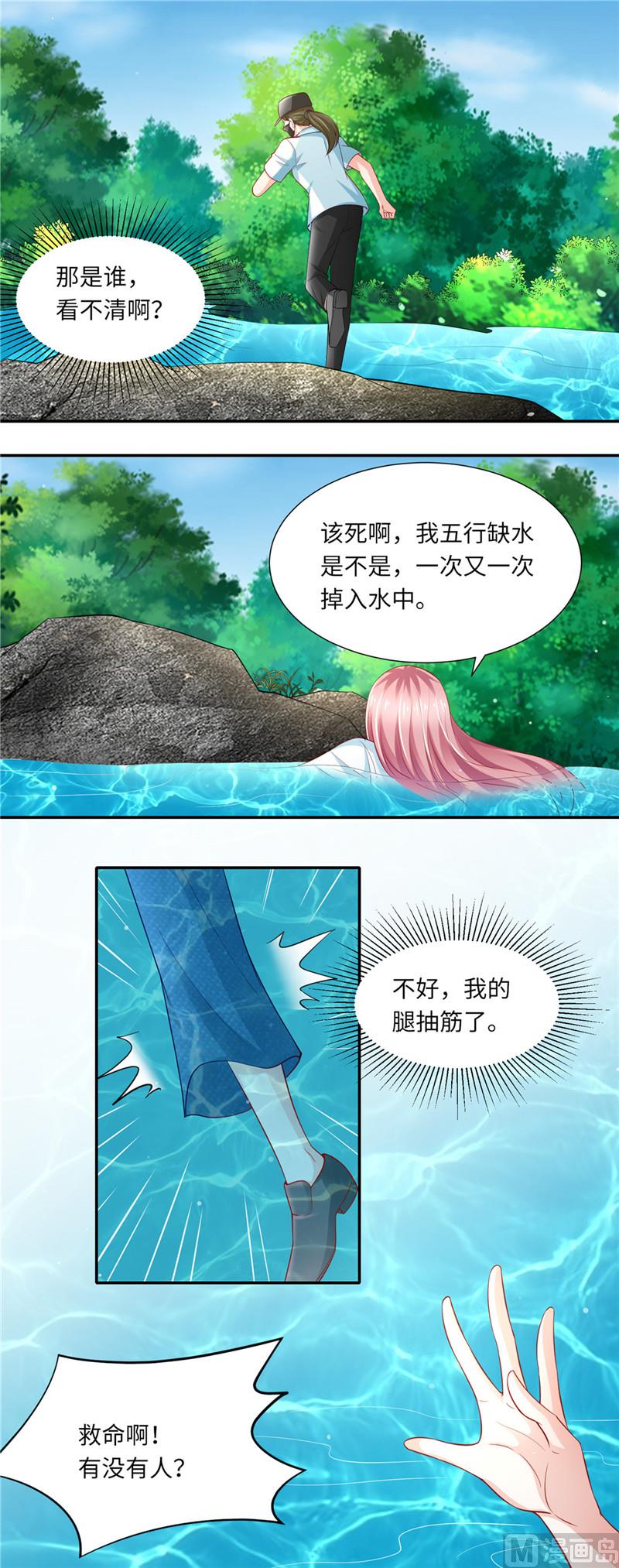 《先婚后宠小娇妻》第二部 86.背后的故事 第8页
