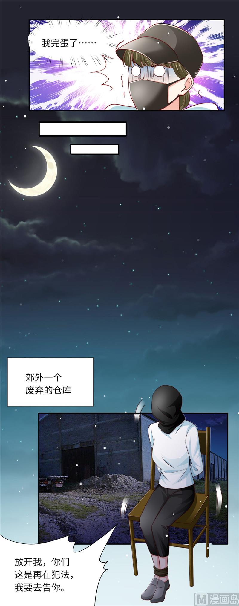 《先婚后宠小娇妻》第二部 88.木头脑袋 第10页