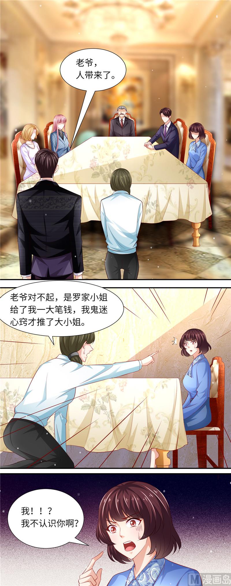 《先婚后宠小娇妻》第二部 90.三方对峙 第2页