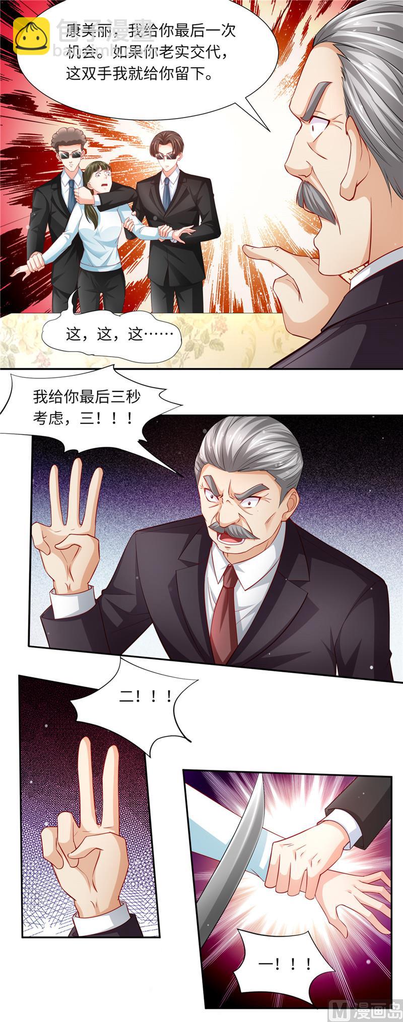 《先婚后宠小娇妻》第二部 90.三方对峙 第7页