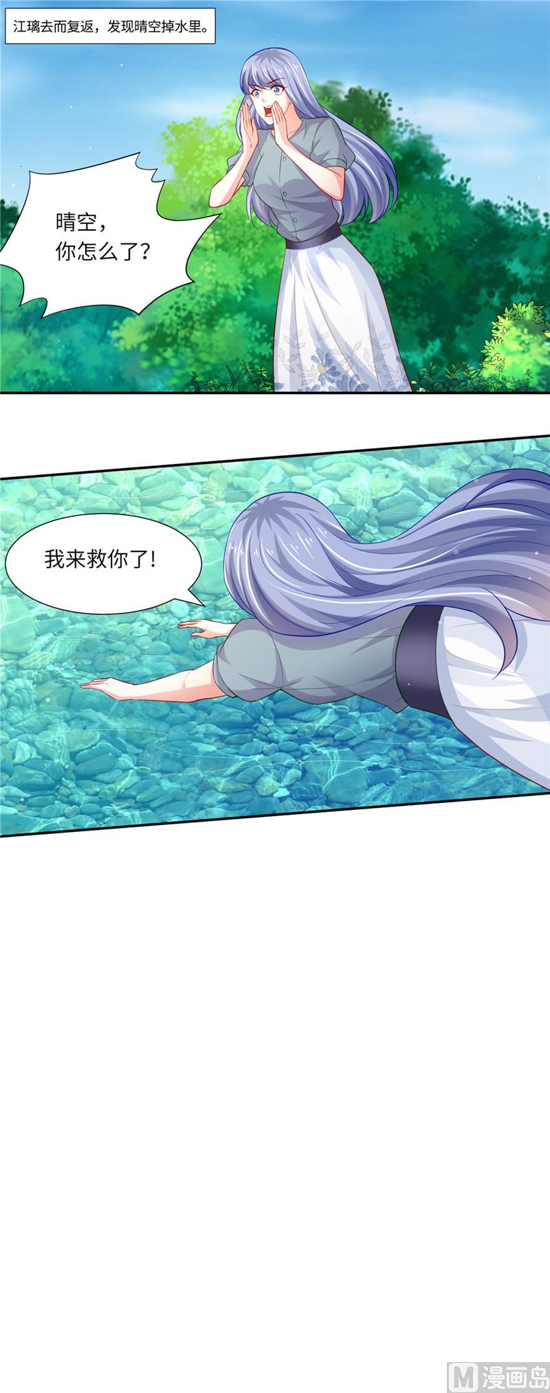 《先婚后宠小娇妻》第二部 86.背后的故事 第9页