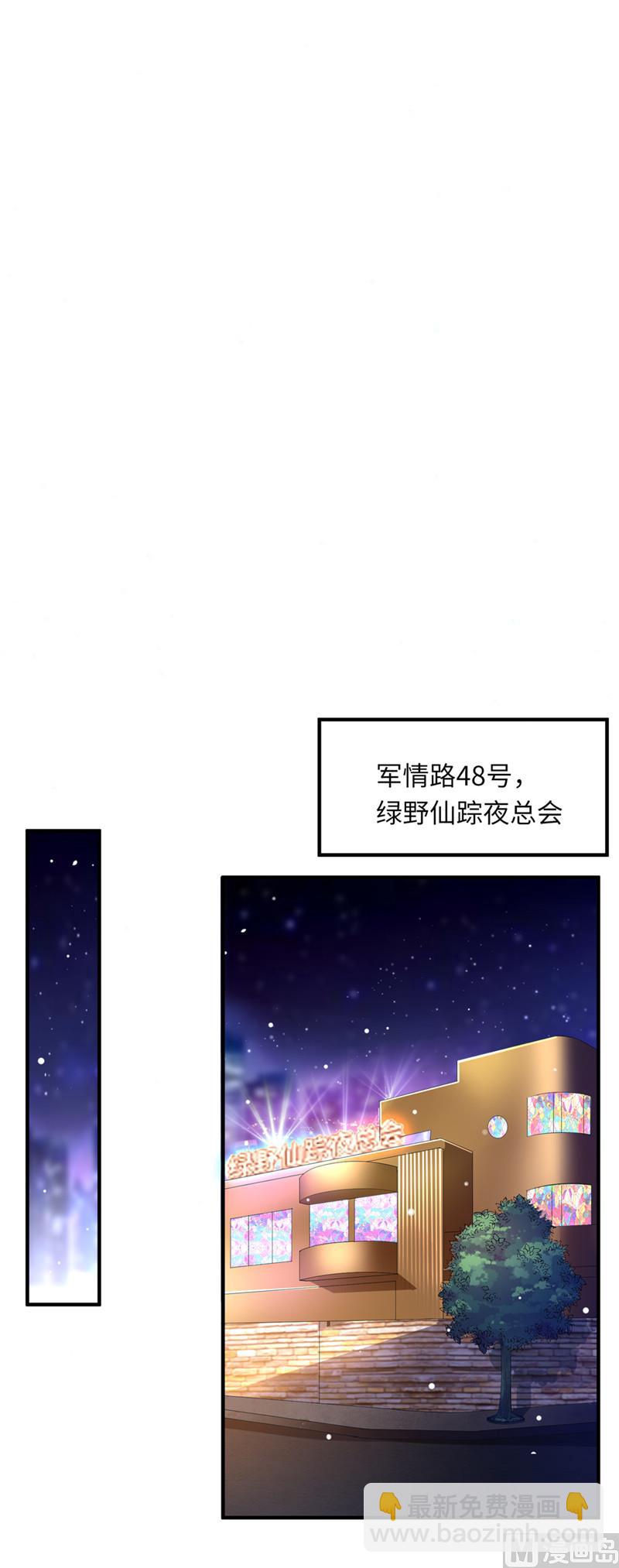 《先婚后宠小娇妻》第二部 84.孩子没了 第5页