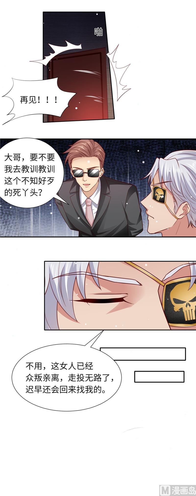 《先婚后宠小娇妻》第二部 84.孩子没了 第9页
