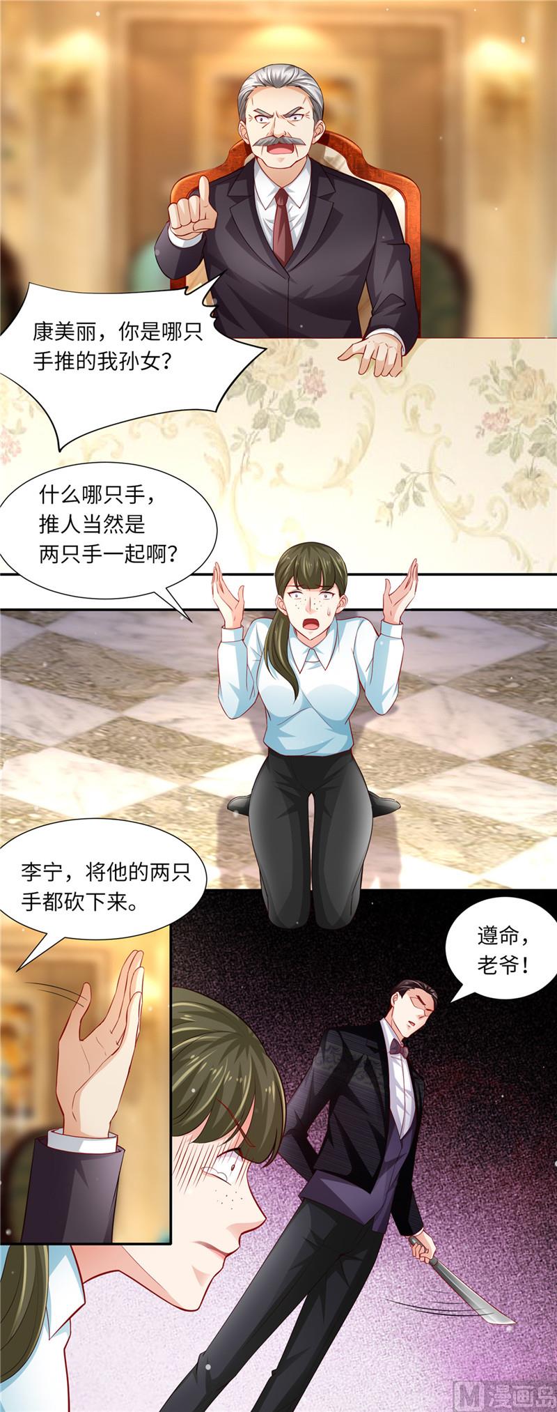《先婚后宠小娇妻》第二部 90.三方对峙 第5页