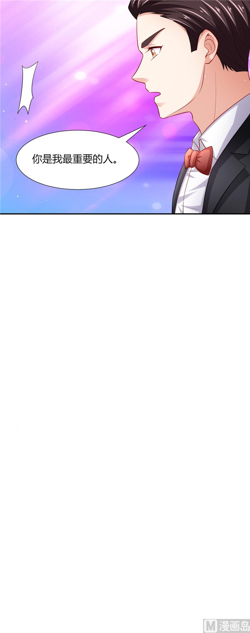 《先婚后宠小娇妻》第二部 87.试探 第11页