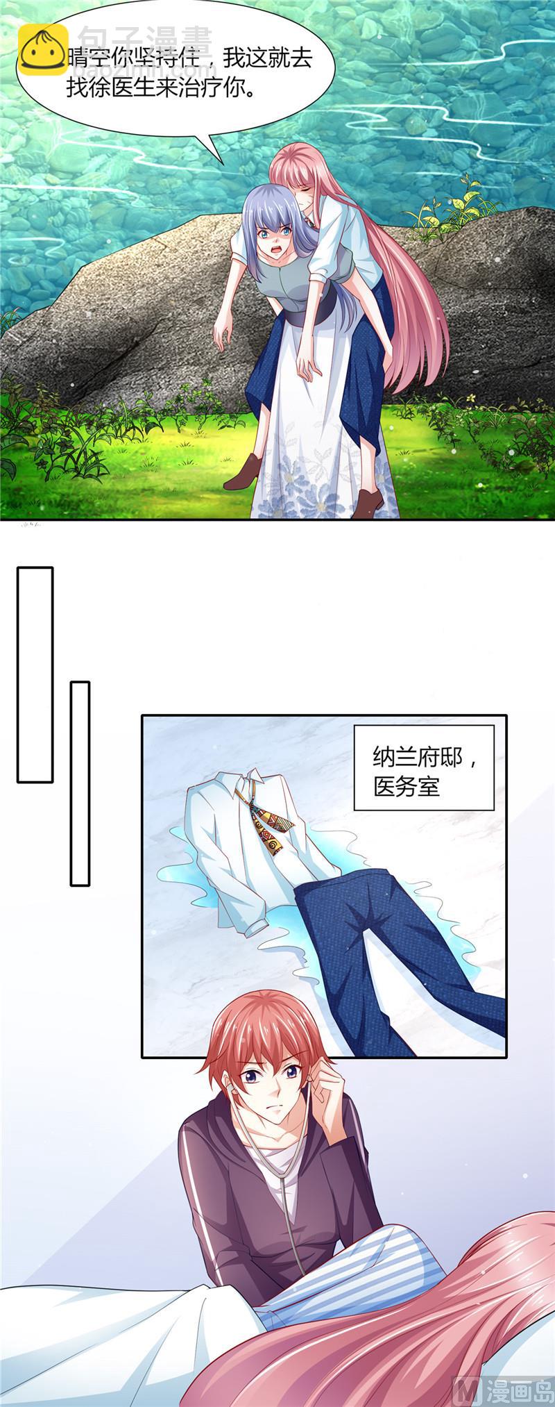 《先婚后宠小娇妻》第二部 87.试探 第2页