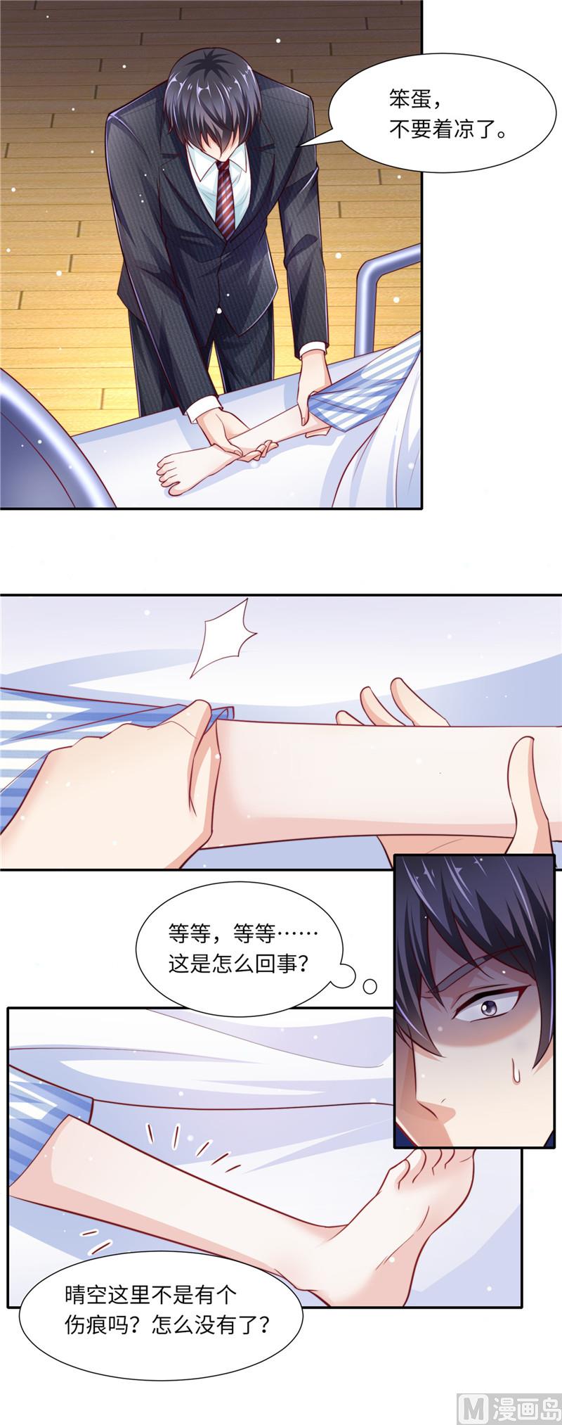 《先婚后宠小娇妻》第二部 92.逆转开始 第3页