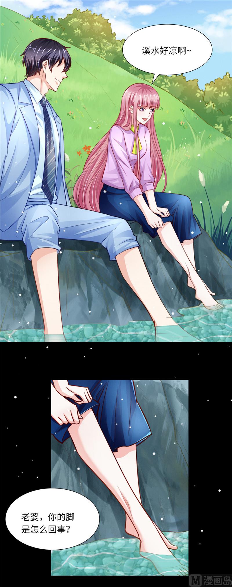 《先婚后宠小娇妻》第二部 92.逆转开始 第4页