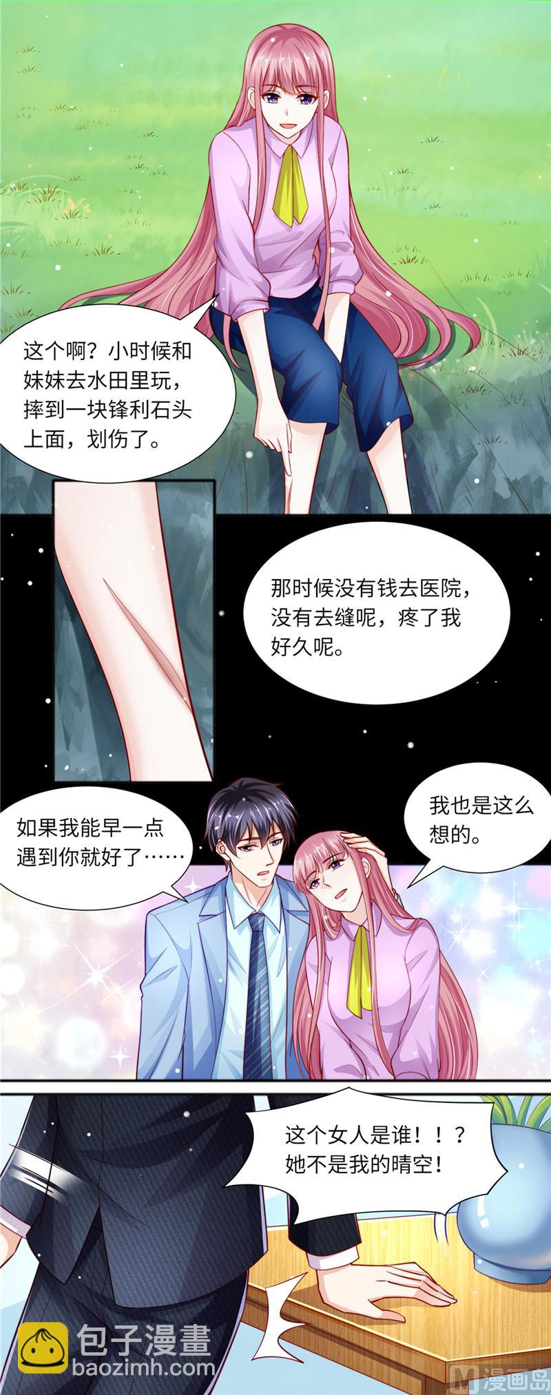 《先婚后宠小娇妻》第二部 92.逆转开始 第5页