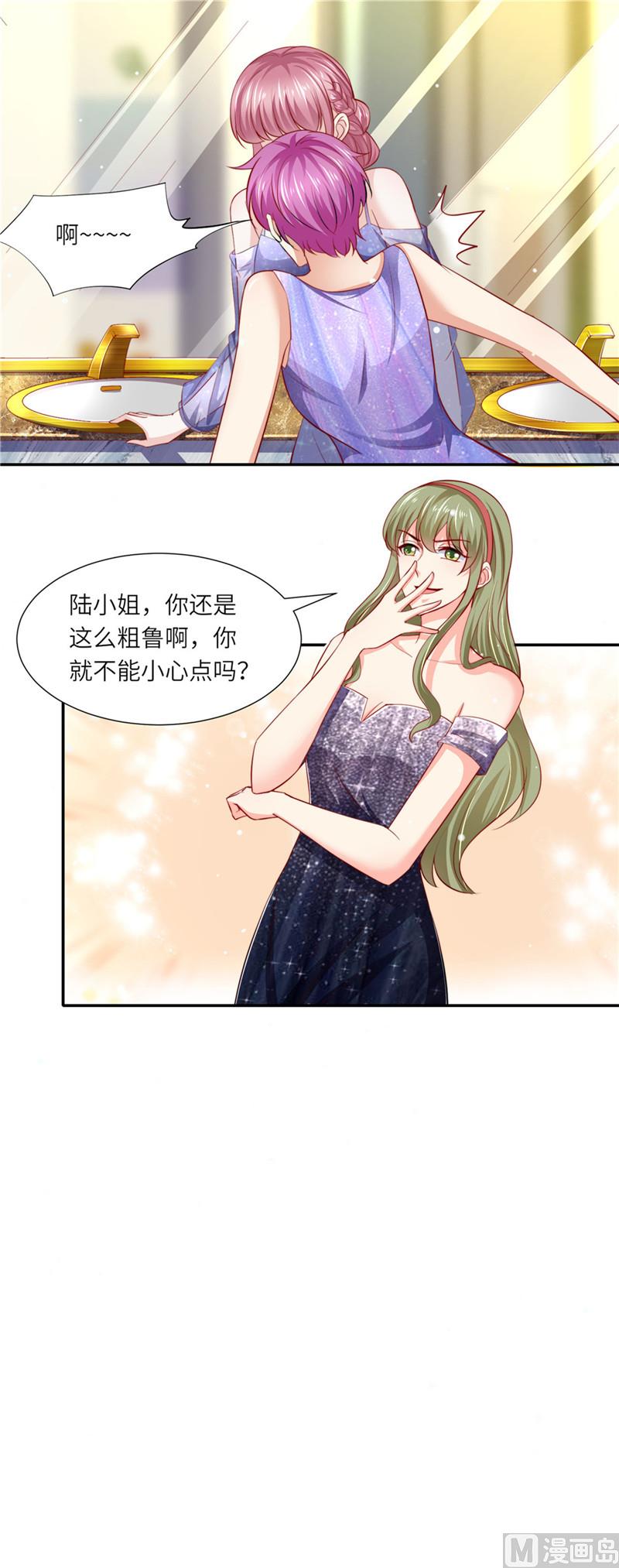 《先婚后宠小娇妻》第二部 94.狭路相逢 第10页