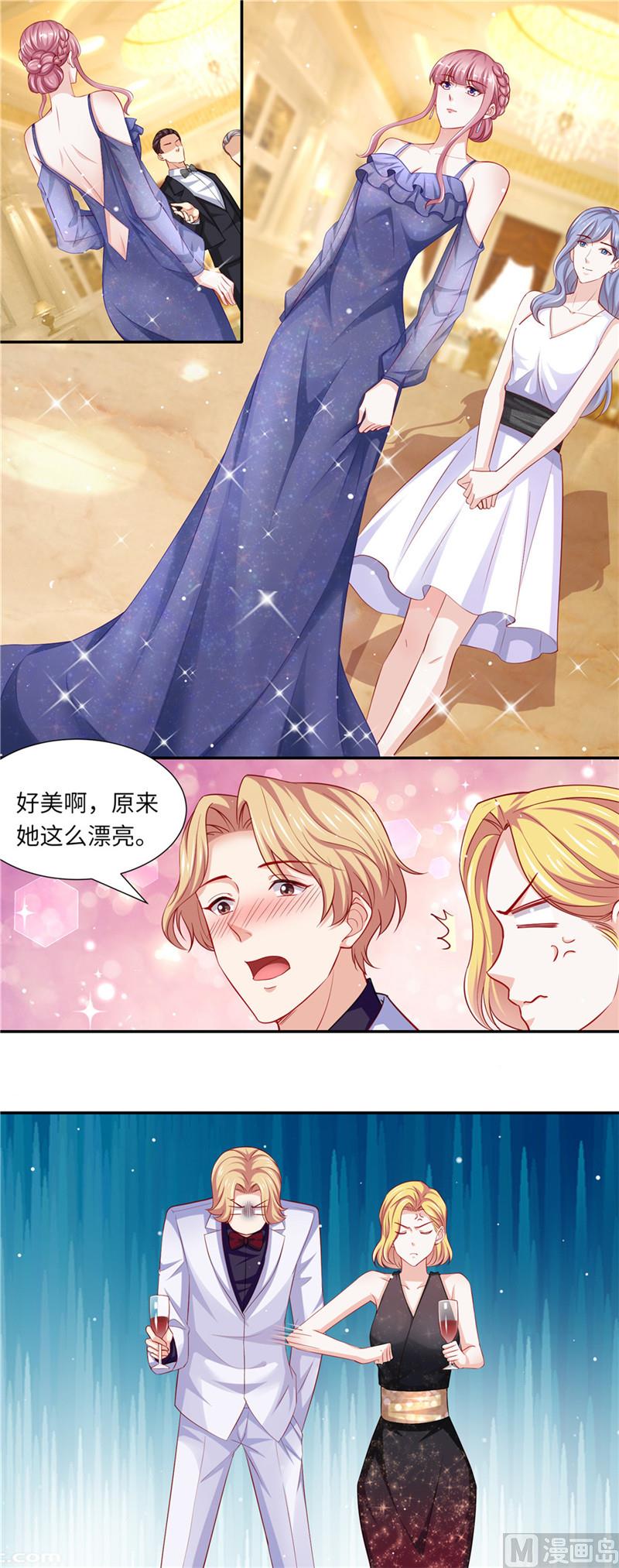 《先婚后宠小娇妻》第二部 93.豪门宴会 第7页